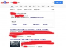 阿拉尔不锈钢管厂上线三月百度收录
